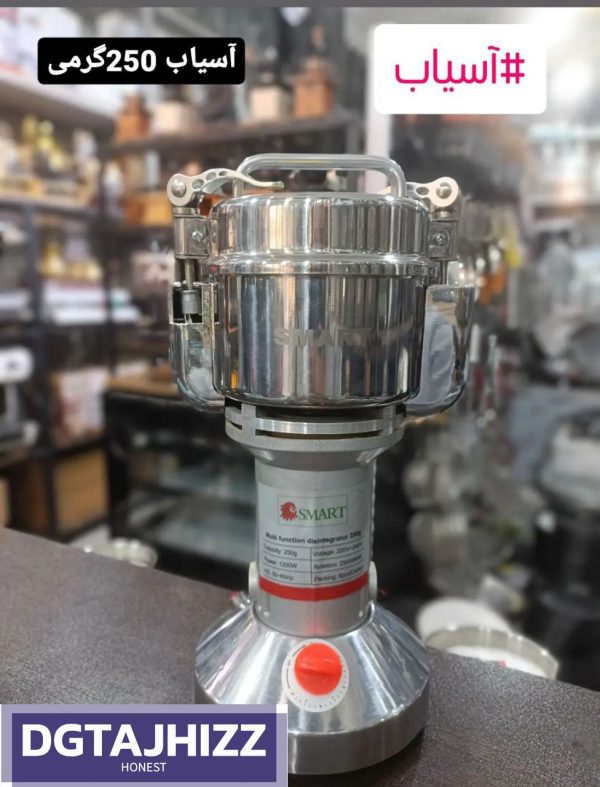 آسیاب ادویه 250 گرمی
