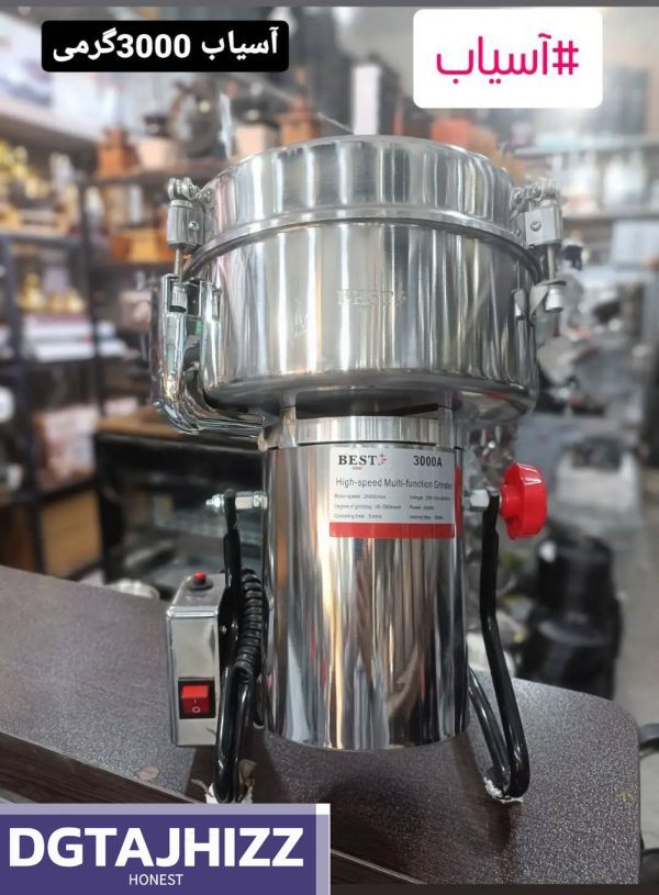 آسیاب ادویه 3000 گرمی